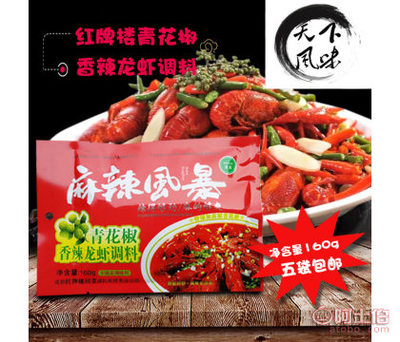 【天下風(fēng)味紅牌樓麻辣風(fēng)暴青花椒香辣龍蝦調(diào)料麻辣小龍蝦炒田螺調(diào)料5代包郵】武漢市黃陂區(qū)美味園調(diào)料經(jīng)營(yíng)部 - 產(chǎn)品庫(kù)