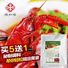 味加味旗艦店秋冬促銷 龍蝦調(diào)料盛宴，點(diǎn)燃家庭餐桌的溫暖美味