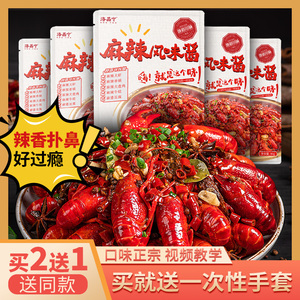 香辣江湖 潛江盱眙專用調(diào)料，如何成就一鍋驚艷的麻辣盛宴