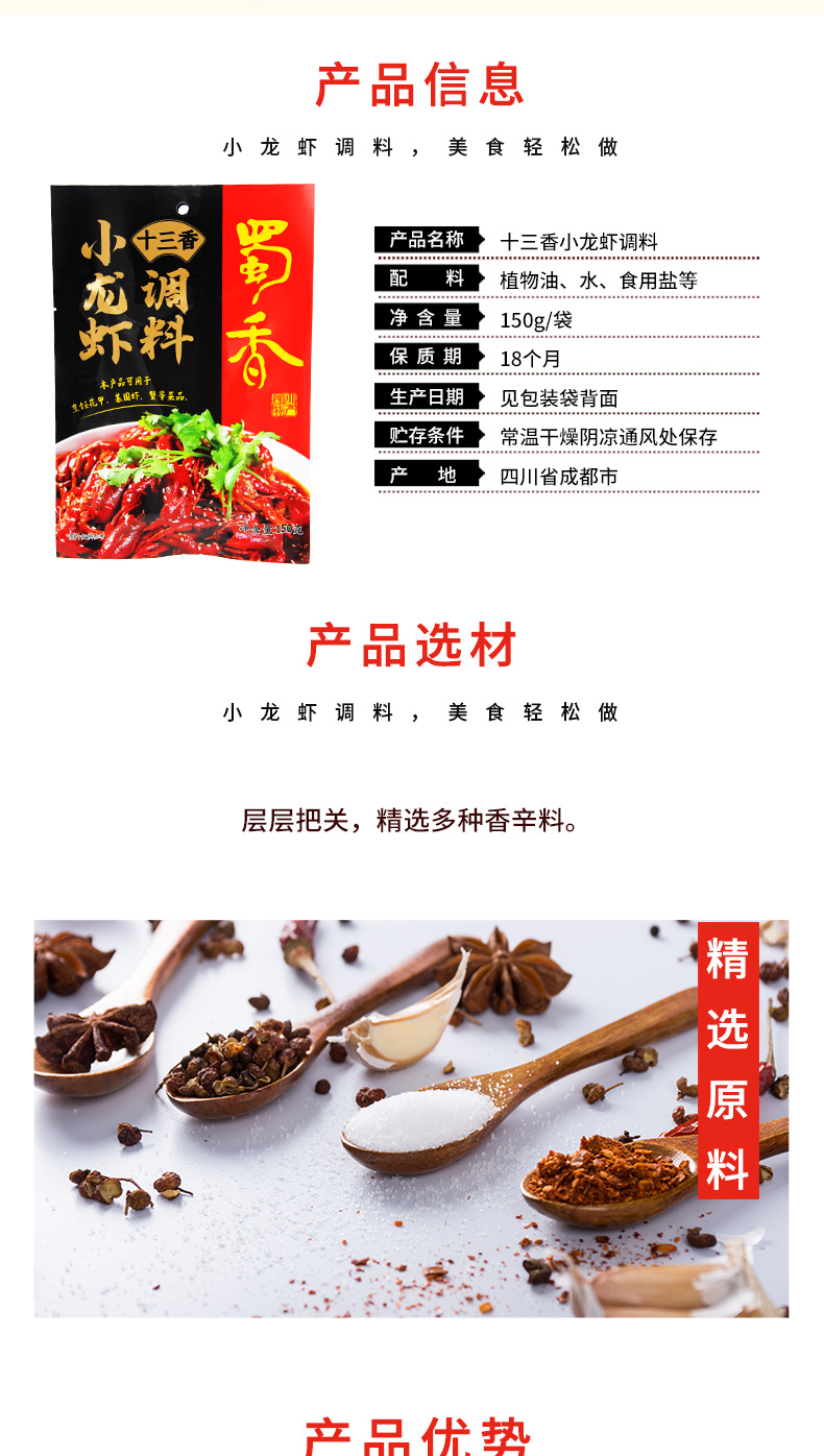 解鎖小龍蝦美味密碼 蜀香香辣蒜蓉調(diào)料整箱批發(fā)，商用優(yōu)選的雙味秘籍