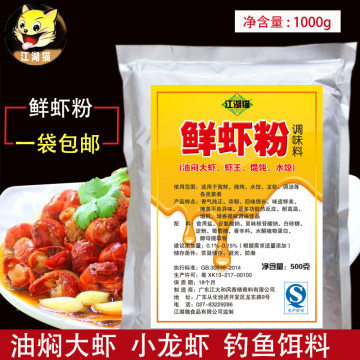 揭秘江湖貓鮮蝦粉 一料成菜，在家復(fù)刻地道盱眙小龍蝦風(fēng)味