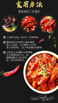 海底撈筷手小廚 四味小龍蝦調(diào)味料，開(kāi)啟海鮮烹飪新篇章